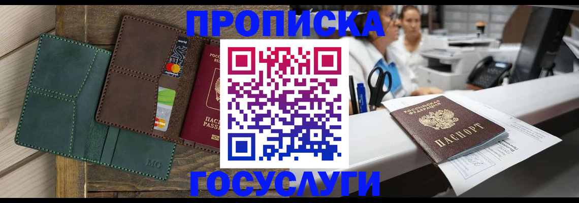 временная регистрация для школы в Лабытнанги