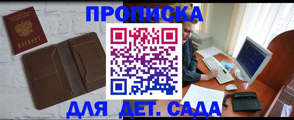 временная регистрация надежно в Лабытнанги