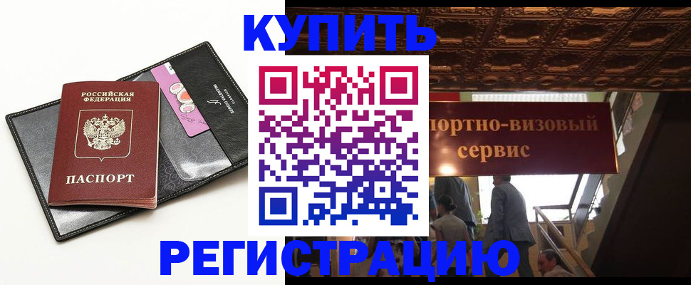 прописка для школы в Лабытнанги