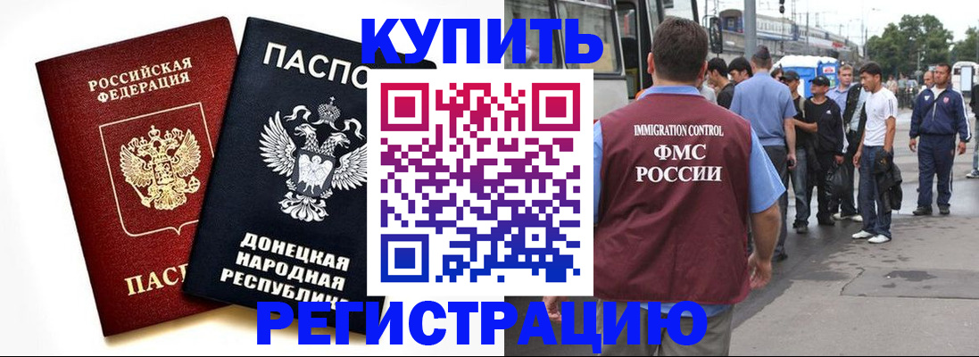 временная регистрация недорого в Лабытнанги