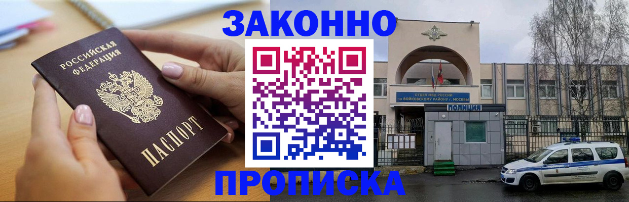 временная регистрация недорого в Лабытнанги
