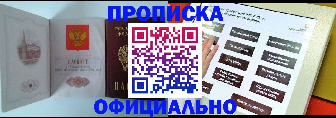 временная регистрация для всех в Лабытнанги